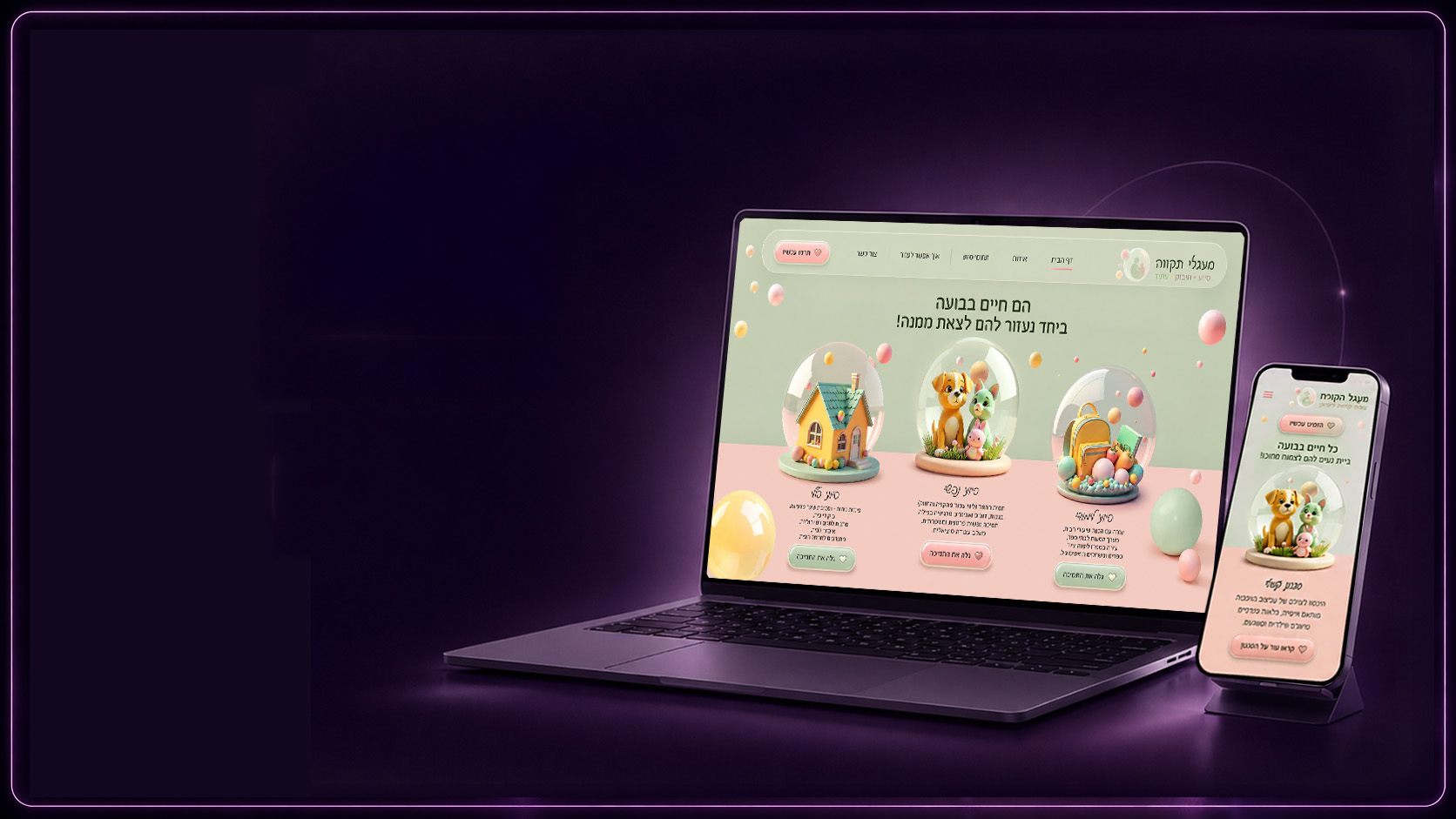 Creative Design Challenge — Nonprofit Website