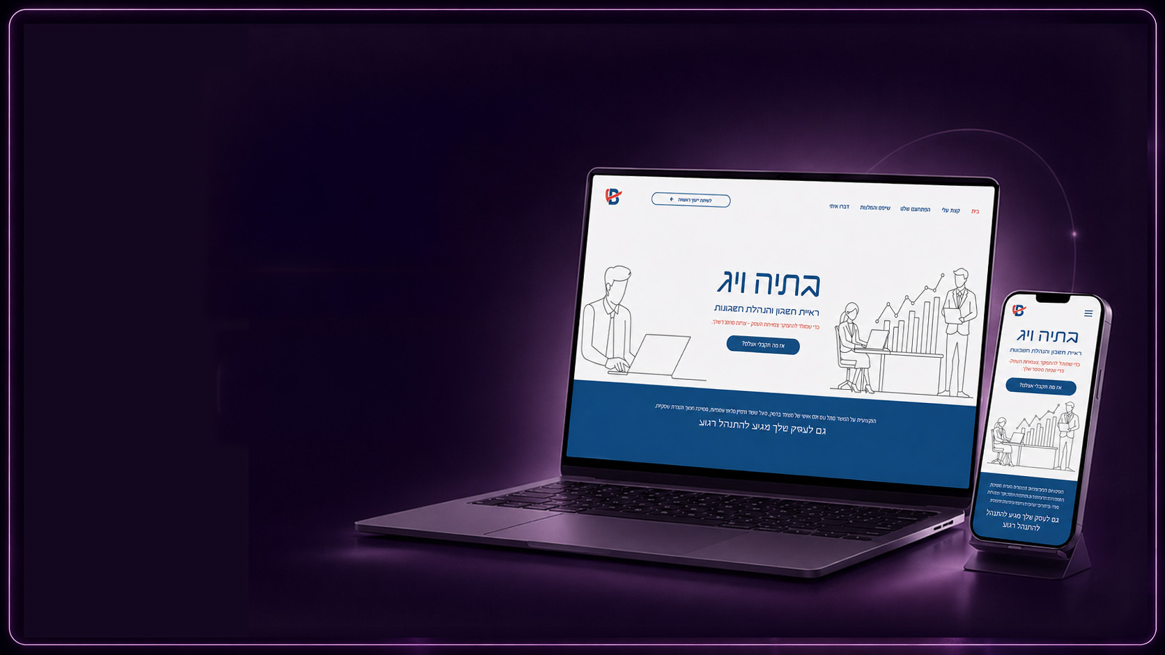 Brand Website for Batya Veig, Bookkeeper & CPA
